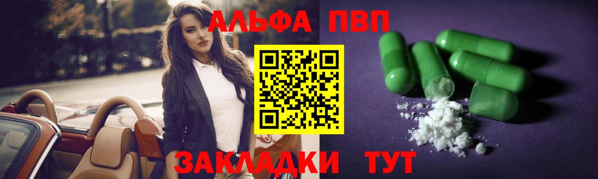 Alfa_PVP крисы CK  Альфа ПВП Соль  Соликамск  Вход с VPN 