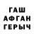 ГАШ хэш Bad True