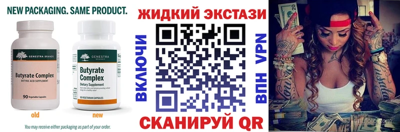Бутират 99% Соликамск