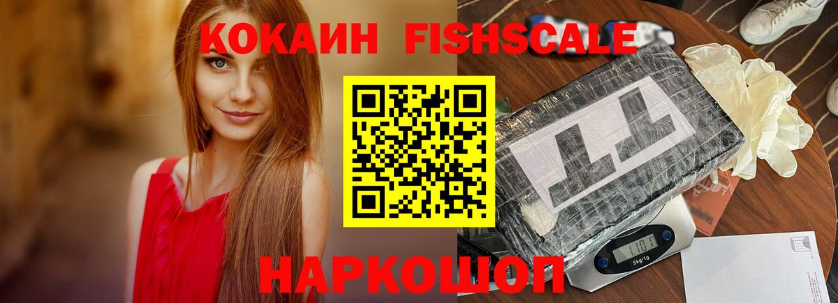 Cocaine  Вход с VPN  Соликамск  КОКАИН 97% 
