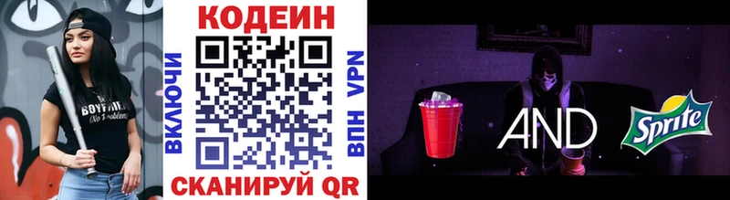 цена   Соликамск  Кодеин напиток Lean (лин) 