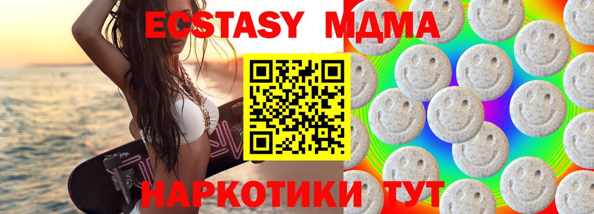 Ecstasy Дубай  Вход с VPN  ЭКСТАЗИ 250 мг  ЭКСТАЗИ  Соликамск 