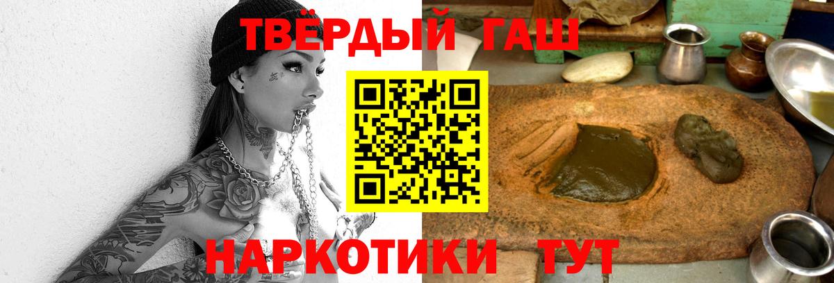 Гашиш 40% ТГК  ГАШИШ  Соликамск  Вход с VPN 