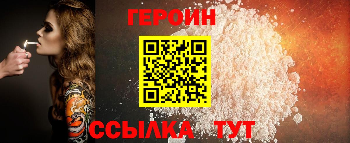 ГЕРОИН герыч Соликамск