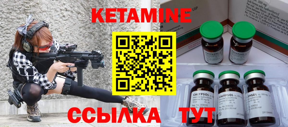 Кетамин ketamine Соликамск