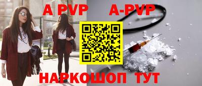 альфа пвп Можайск