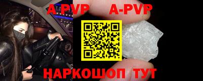 альфа пвп Можайск
