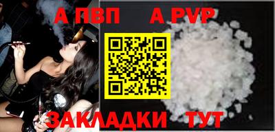альфа пвп Можайск