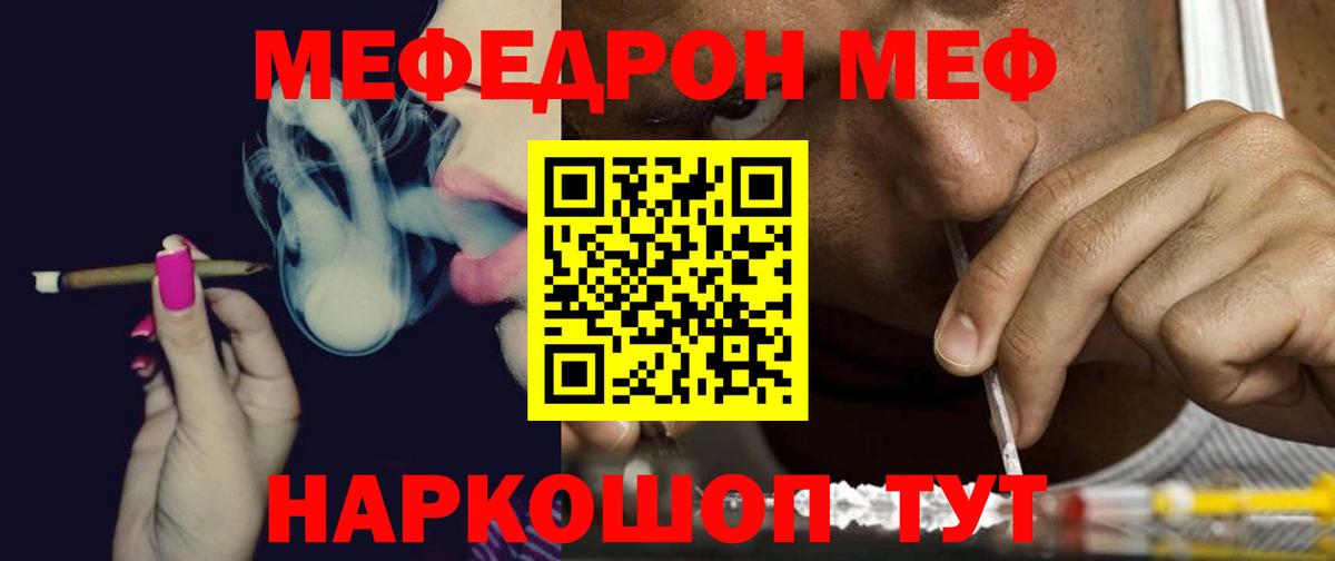 Соликамск  МЕФ мяу мяу  мега онион  МЯУ-МЯУ  Вход с VPN  МЯУ-МЯУ мяу мяу 