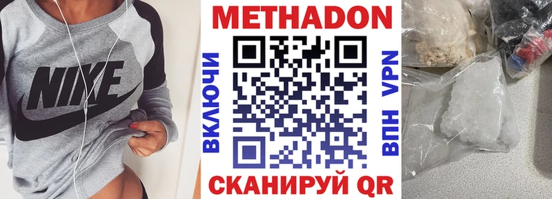 Метадон VHQ  закладка  Соликамск 