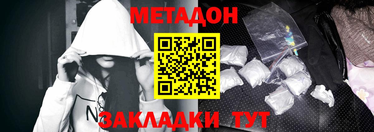 Метадон белоснежный Соликамск