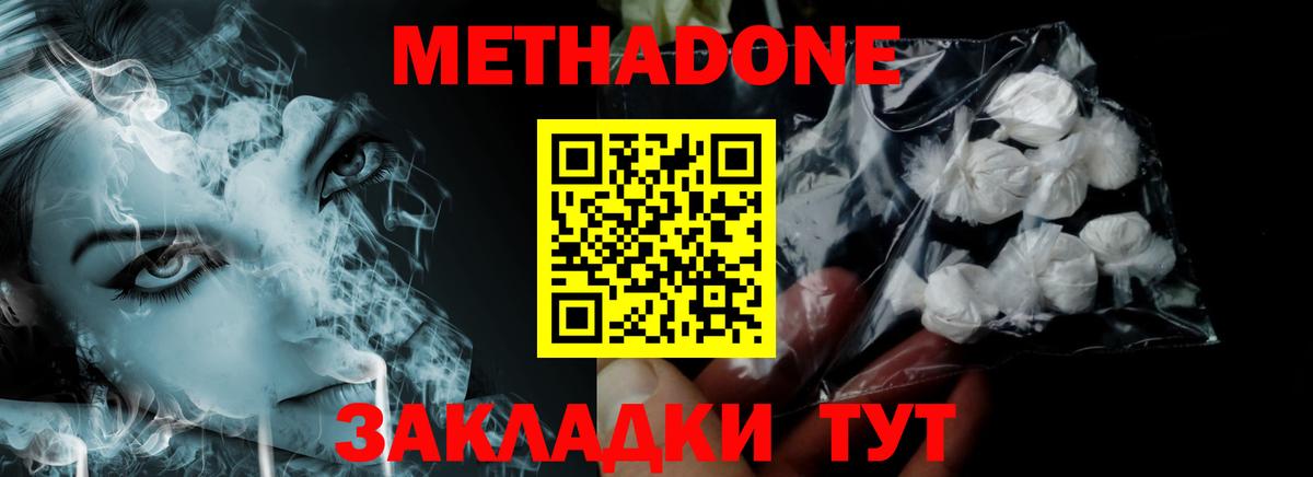 МЕТАДОН белоснежный  Вход с VPN  МЕТАДОН кристалл  Соликамск 