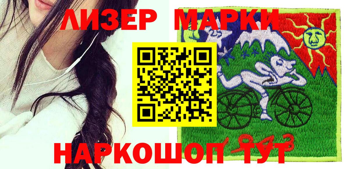 Наркотические марки 1,8мг Соликамск