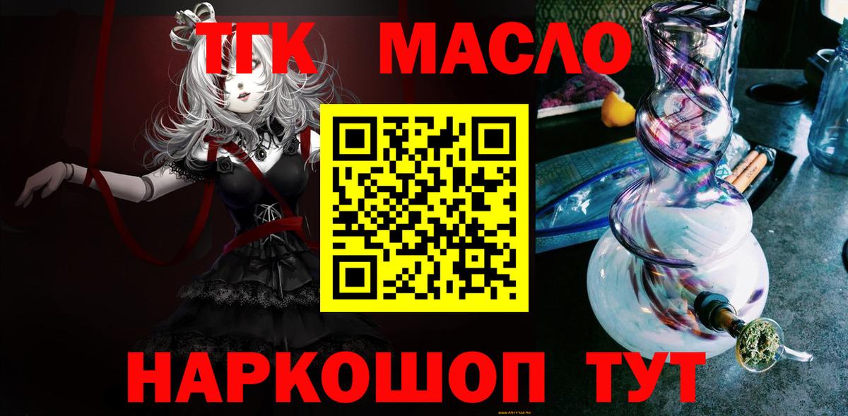 Дистиллят ТГК жижа  что такое   Дистиллят ТГК гашишное масло  Соликамск  Вход с VPN 